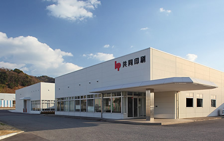 和歌山工場